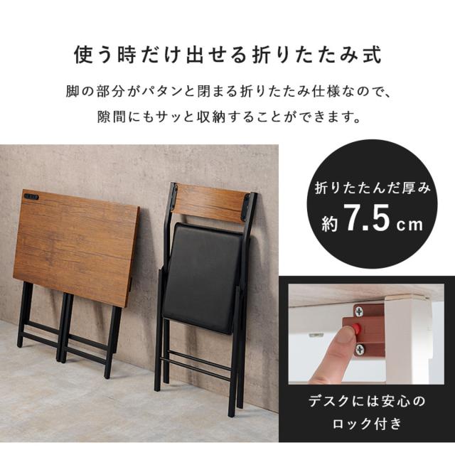 デスク チェア セット 幅80cm 折りたたみ 北欧風 （ コンパクト