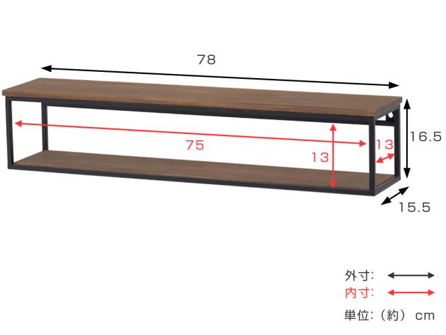 壁面収納 壁掛けラック ヴィンテージ調 幅78cm （ 壁面 収納 ラック