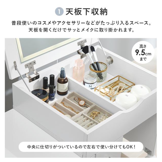 ドレッサー ワゴン 幅48〜86cm 伸縮式 ライト付き （ 鏡台 化粧台 LEDライト ロータイプ テーブル デスク 完成品 大容量 収納 白 ホワイト キャスター付き おしゃれ ）_10