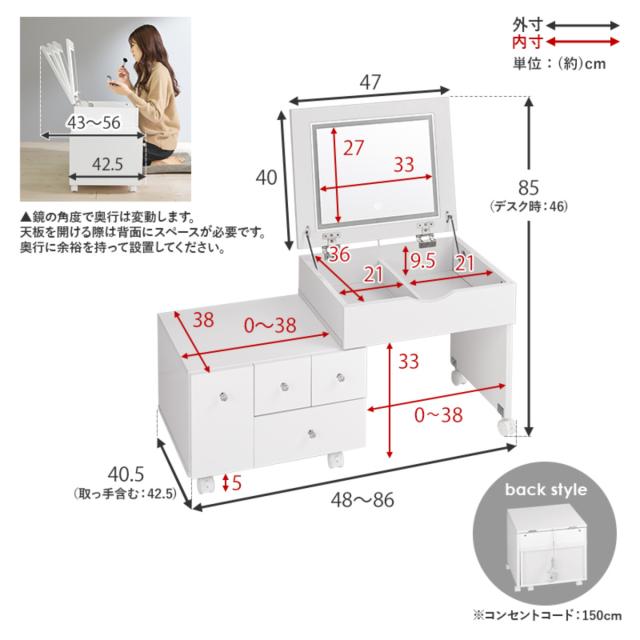 ドレッサー ワゴン 幅48〜86cm 伸縮式 ライト付き （ 鏡台 化粧台 LEDライト ロータイプ テーブル デスク 完成品 大容量 収納 白 ホワイト キャスター付き おしゃれ ）_2