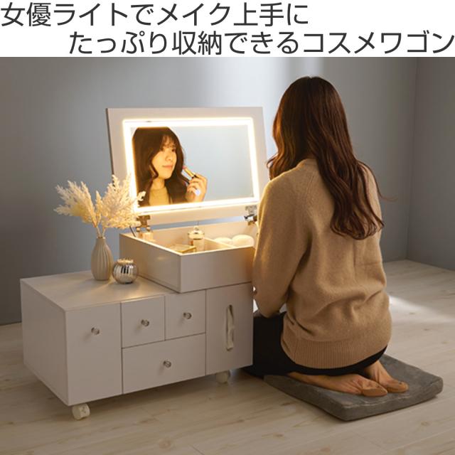 ほぼ新品・LEDライト付き伸縮ドレッサー/コンパクトドレッサー