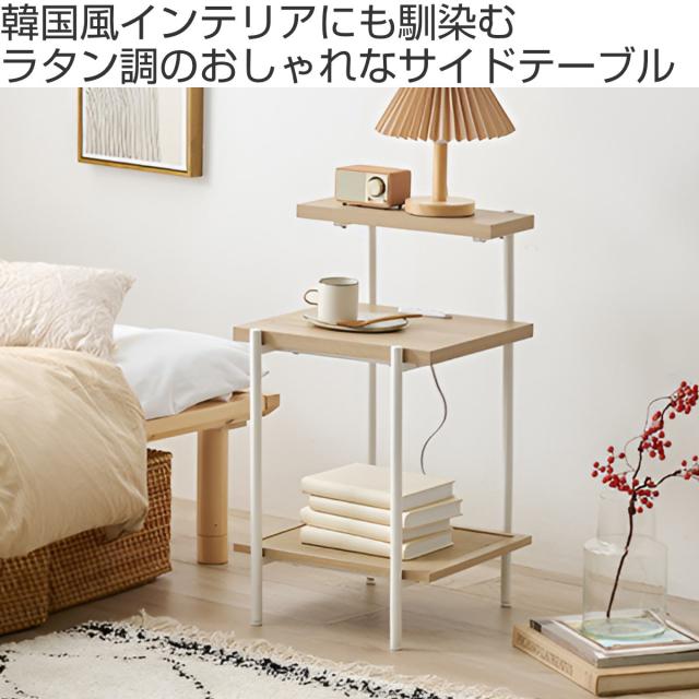 サイドテーブル 高さ70cm ラタン調 棚付き （ ナイトテーブル ベッド