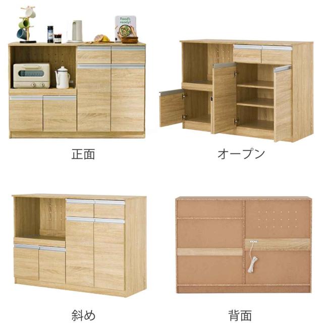 キッチンカウンター 北欧風 キャビネット 幅118cm （ キッチン収納 収納 カウンター 棚 引出し 家具 ラック キッチンラック 作業台 ダークブラウン ナチュラル ホワイト コンセント付 ）