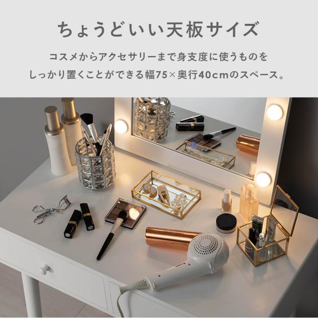 ドレッサー 幅75cm 丸ミラー ライト スツール付き （ 鏡台 椅子 セット 調光 LEDライト付き 丸 ミラー 鏡付き 化粧台 メイク台 コンパクト デスク おしゃれ ホワイト 白 ）_12
