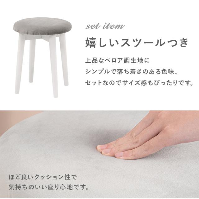 ドレッサー 幅75cm 丸ミラー ライト スツール付き （ 鏡台 椅子 セット 調光 LEDライト付き 丸 ミラー 鏡付き 化粧台 メイク台 コンパクト デスク おしゃれ ホワイト 白 ）_14