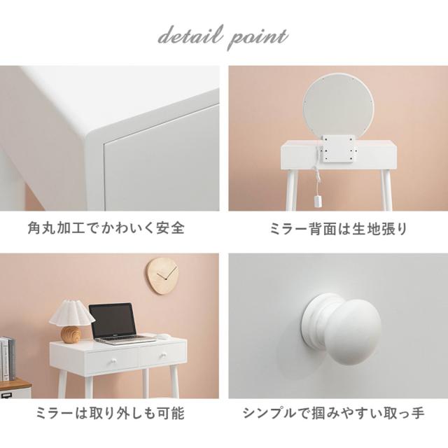 ドレッサー 幅75cm 丸ミラー ライト スツール付き （ 鏡台 椅子 セット 調光 LEDライト付き 丸 ミラー 鏡付き 化粧台 メイク台 コンパクト デスク おしゃれ ホワイト 白 ）_15