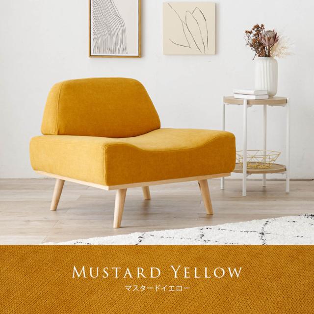 ファブリックソファ（マスタードカラー）