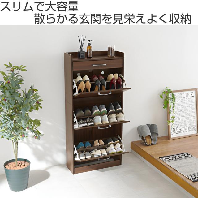 シューズラック 省 スペース 3段 高さ調節 （ 玄関 靴収納 棚 スリム