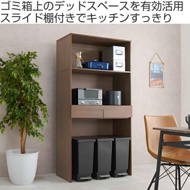 キッチンラック 北欧風 ゴミ箱収納ラック 幅88cm （ ゴミ箱上