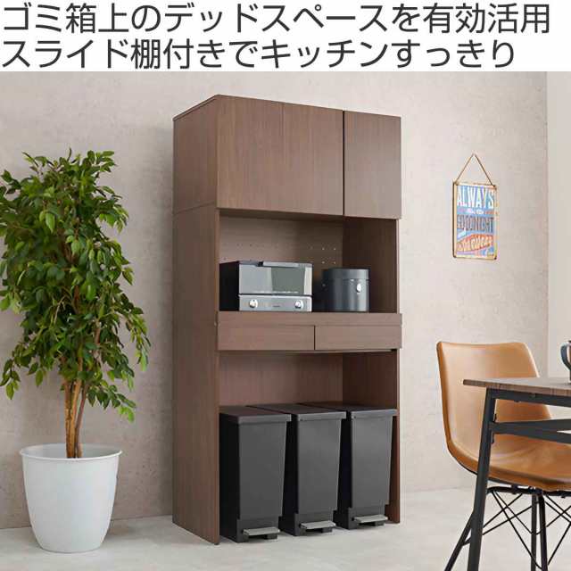 キッチンラック 北欧風 ゴミ箱収納ラック 扉付 幅88cm （ ゴミ箱