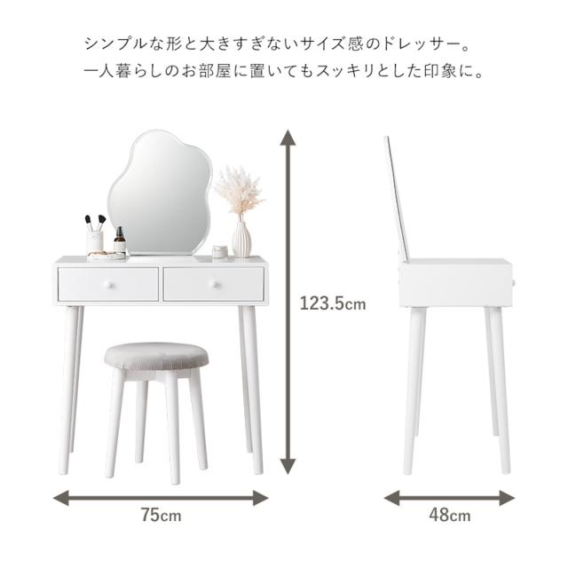 ドレッサー デスク スツール付き コンパクト （ 鏡台 椅子 セット ウェーブ ミラー 鏡付き 化粧台 メイク台 おしゃれ ホワイト 白 大人 可愛い 引き出し 収納 ）_5
