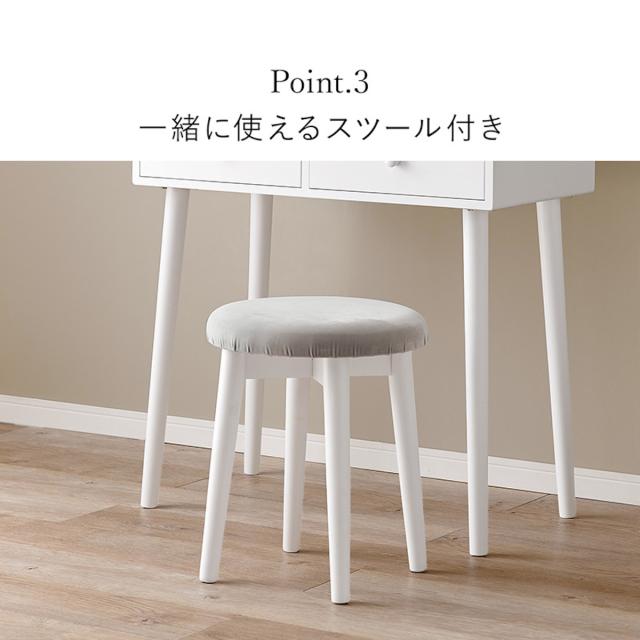 ドレッサー デスク スツール付き コンパクト （ 鏡台 椅子 セット ウェーブ ミラー 鏡付き 化粧台 メイク台 おしゃれ ホワイト 白 大人 可愛い 引き出し 収納 ）_9