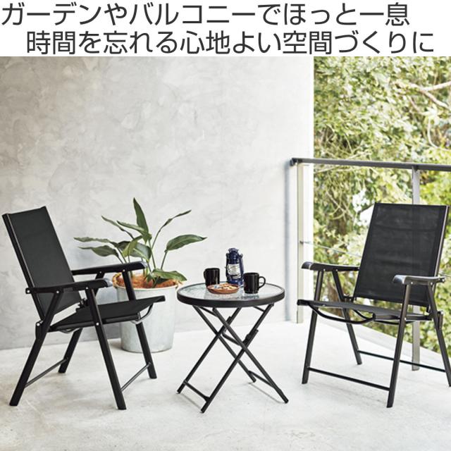テーブルチェアセット 3点セット 完成品 折りたたみ式
