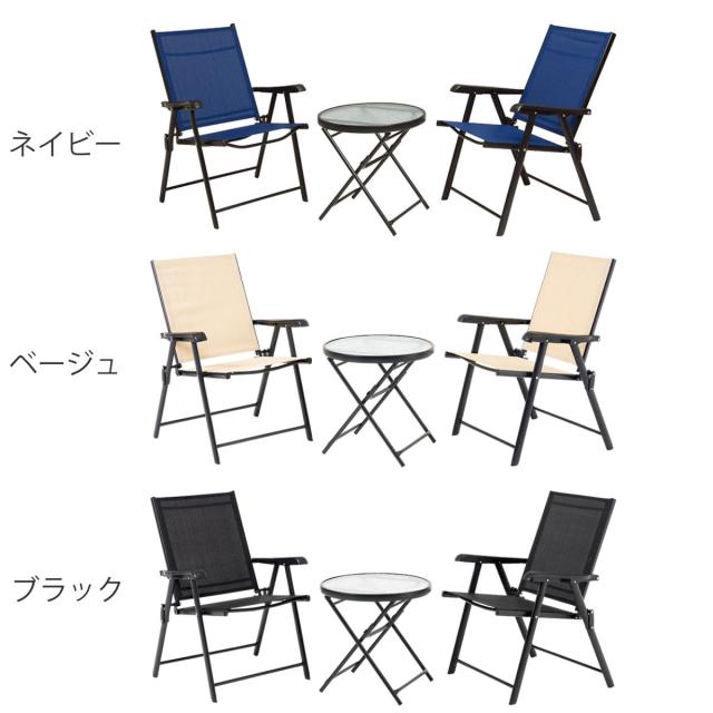 テーブルチェアセット 折り畳み 3点 テーブル チェア ガーデン バルコニー 4573405817710-n01.jpg