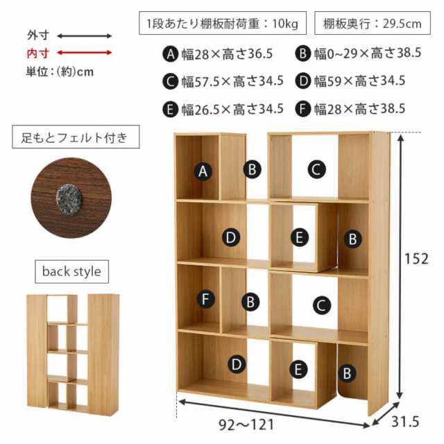 スライドラック 4段 木製 オープンラック 幅92-121cm （ 伸縮 収納