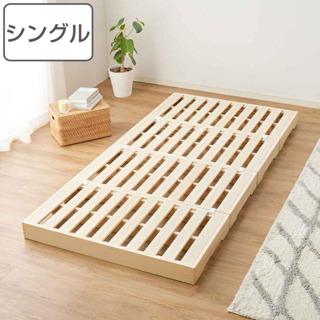 桐すのこベッド 天然木 シングル 分割式 組立収納簡単 頑丈 耐荷重350kg （ ベッド ベット すのこ マット 高さ調節 ロータイプ ハイタイプ 木製 無垢 桐 湿気 カビ 対策 通気性 スタッキング 積み重ね コンパクト 収納 ）の通販は