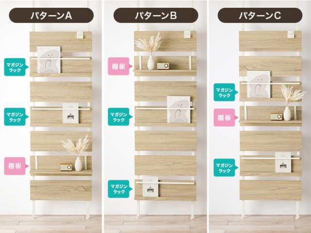 マガジンラック 突っ張り 幅60cm 間仕切り 棚板付き S字フック付 （ ラック 棚 マガジンスタンド コミックラック ディスプレイラック 衝立 スリム つっぱり式 ウォールラック 壁面ラック ディスプレイ デスク横 本棚 おしゃれ ）の通販は
