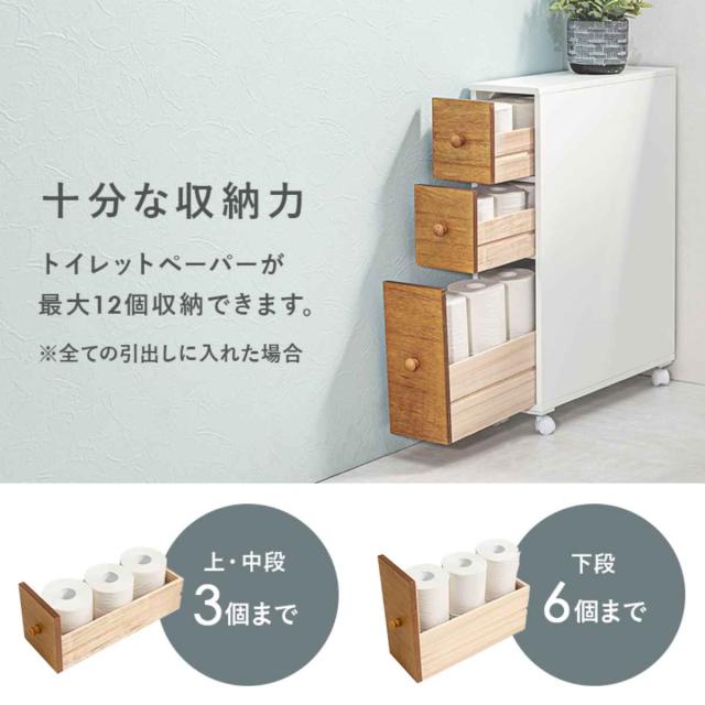 トイレラック 木製 引出し 3段 キャスター付 幅16cm （ トイレ収納ラック サニタリー収納 トイレットペーパーストッカー 引き出し ） トイレラック  トイレ収納 約幅16cm ホワイト 木製 スリム キャスター付き お手洗い 御手洗 収納家具 収納用品【代引不可】 トイレラック ... すきま収納3段ラック 引出し 隙間収納 引き出し トイレットペーパーホルダー トイレットペーパーラック スリム ラタン調 ストッカー ラック アジャスター付き サニタリー収納 隙間収納 防水仕様 トイレ収納 トイレ雑貨 バスケット