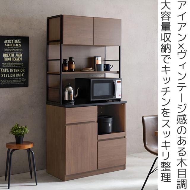 キッチンラック ハイタイプ ヴィンテージ調 家電収納 幅87cm （ レンジラック 食器棚 キッチンボード レンジ台 コンセント付 電子レンジ ラック 棚 キッチン収納 ブラウン グレー ナチュラル 可動棚 ）_1