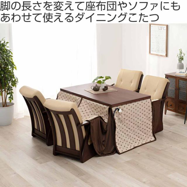 ダイニングこたつ6点セット こたつ テーブル 幅135cm こたつ布団 チェア4脚 （ ダイニングテーブル ダイニング セット チェア 椅子 リビング ハイタイプ ロータイプ 長方形 高さ調節 継ぎ脚 ハロゲン ヒーター 薄型 速暖 ファン付き ）_1