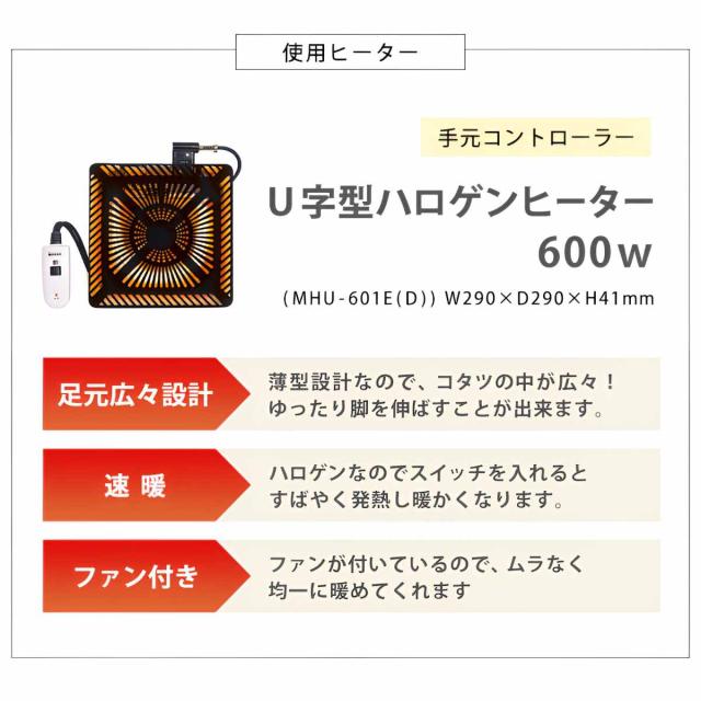 ダイニングこたつ6点セット こたつ テーブル 幅135cm こたつ布団 チェア4脚 （ ダイニングテーブル ダイニング セット チェア 椅子 リビング ハイタイプ ロータイプ 長方形 高さ調節 継ぎ脚 ハロゲン ヒーター 薄型 速暖 ファン付き ）_17