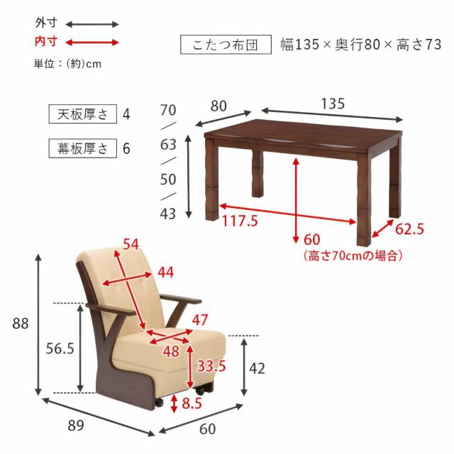 ダイニングこたつ6点セット こたつ テーブル 幅135cm こたつ布団 チェア4脚 （ ダイニングテーブル ダイニング セット チェア 椅子 リビング ハイタイプ ロータイプ 長方形 高さ調節 継ぎ脚 ハロゲン ヒーター 薄型 速暖 ファン付き ）_2