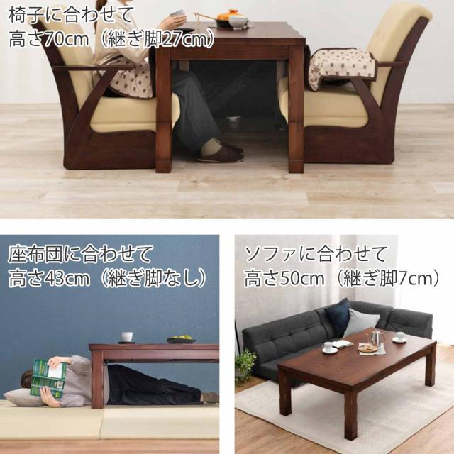 ダイニングこたつ6点セット こたつ テーブル 幅135cm こたつ布団 チェア4脚 （ ダイニングテーブル ダイニング セット チェア 椅子 リビング ハイタイプ ロータイプ 長方形 高さ調節 継ぎ脚 ハロゲン ヒーター 薄型 速暖 ファン付き ）_8