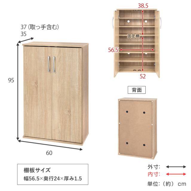 シューズボックス 幅60cm 2点セット 木目調 通気口兼コード穴付き