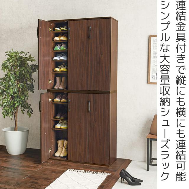シューズボックス 幅89cm 2点 木目調 通気口兼コード穴付き 可動