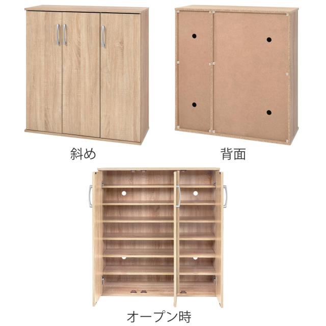 シューズボックス 幅89cm 2点 木目調 通気口兼コード穴付き 可動棚