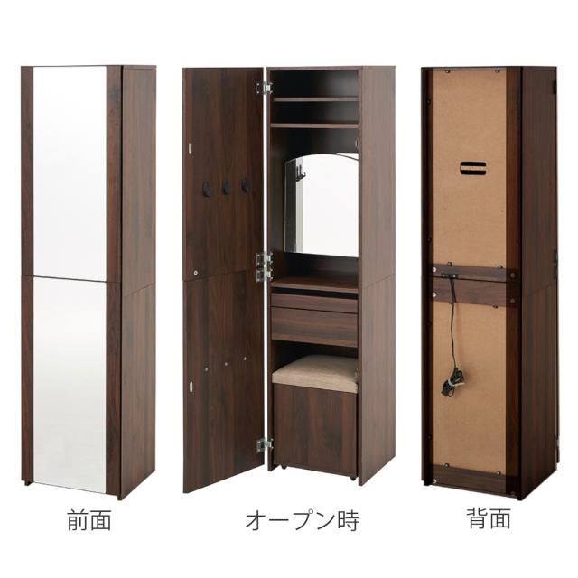 ドレッサー 化粧台 鏡台 姿見 スリム 木製 全身鏡 納棚 北欧 姿見のみ