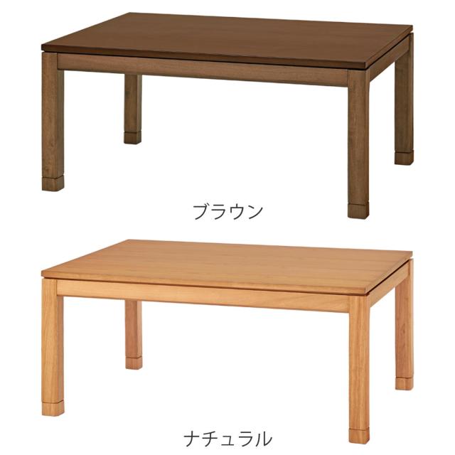 こたつ テーブル おしゃれ 高さ調節 ミドルタイプ コード収納 長方形 幅120cm （ 奥行80cm 高さ51cm 56cm 継ぎ脚 コタツ こたつテーブル ハイタイプ ソファ ダイニング リビング 1年中 使える 天然木 木製 和モダン 薄型ファン ）_1