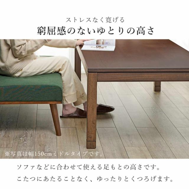 こたつ テーブル おしゃれ 高さ調節 ミドルタイプ コード収納 長方形 幅120cm （ 奥行80cm 高さ51cm 56cm 継ぎ脚 コタツ こたつテーブル ハイタイプ ソファ ダイニング リビング 1年中 使える 天然木 木製 和モダン 薄型ファン ）_10