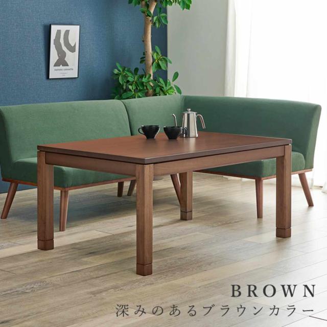 こたつ テーブル おしゃれ 高さ調節 ミドルタイプ コード収納 長方形 幅120cm （ 奥行80cm 高さ51cm 56cm 継ぎ脚 コタツ こたつテーブル ハイタイプ ソファ ダイニング リビング 1年中 使える 天然木 木製 和モダン 薄型ファン ）_13