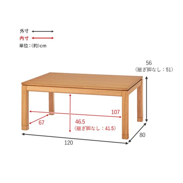 こたつ テーブル おしゃれ 高さ調節 ミドルタイプ コード収納 長方形 幅120cm （ 奥行80cm 高さ51cm 56cm 継ぎ脚 コタツ こたつテーブル ハイタイプ ソファ ダイニング リビング 1年中 使える 天然木 木製 和モダン 薄型ファン ）_2