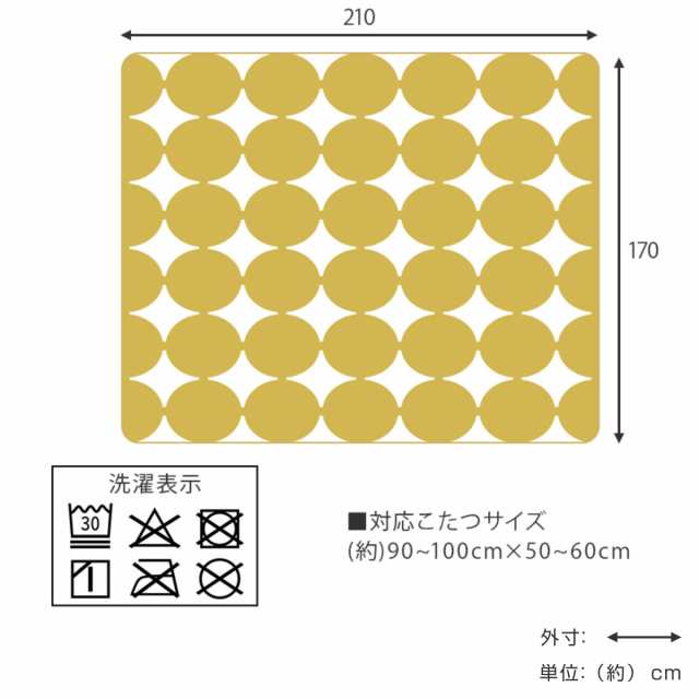 こたつ布団 長方形 省スペース ボア生地 ふんわり 210×170cm （ コタツ