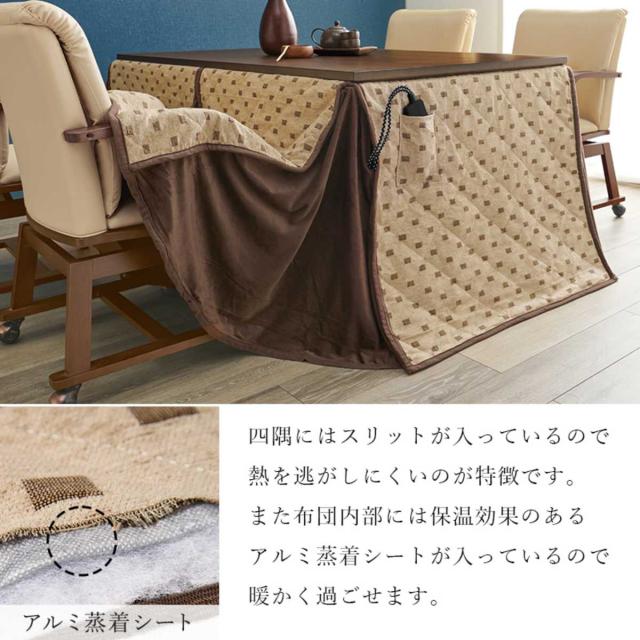 こたつ6点セット テーブル 幅120cm 布団 チェア4脚 キャスター付き ハイタイプ おしゃれ 長方形 （ コタツ ダイニングセット 4人掛け ダイニング こたつ 高さ調節 継ぎ脚 こたつ布団 回転 椅子 ダイニングチェア 1年中 使える ）_14