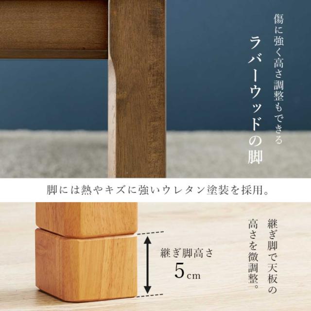 こたつ6点セット テーブル 幅120cm 布団 チェア4脚 キャスター付き ハイタイプ おしゃれ 長方形 （ コタツ ダイニングセット 4人掛け ダイニング こたつ 高さ調節 継ぎ脚 こたつ布団 回転 椅子 ダイニングチェア 1年中 使える ）_8