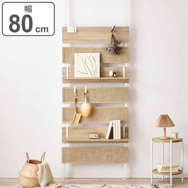 突っ張り ウォールラック 幅80cm ラタン調 木目調 ラダーラック 棚板2枚 フック付 （ つっぱり棚 ラック スリム 棚 ディスプレイラック 壁面収納 収納ラック ウォールシェルフ パーテーション 薄型 目隠し 間仕切り フック 棚付 80 ）