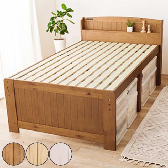 シングルベッド ベッドフレーム 棚付き 天然パイン材 木製 宮棚