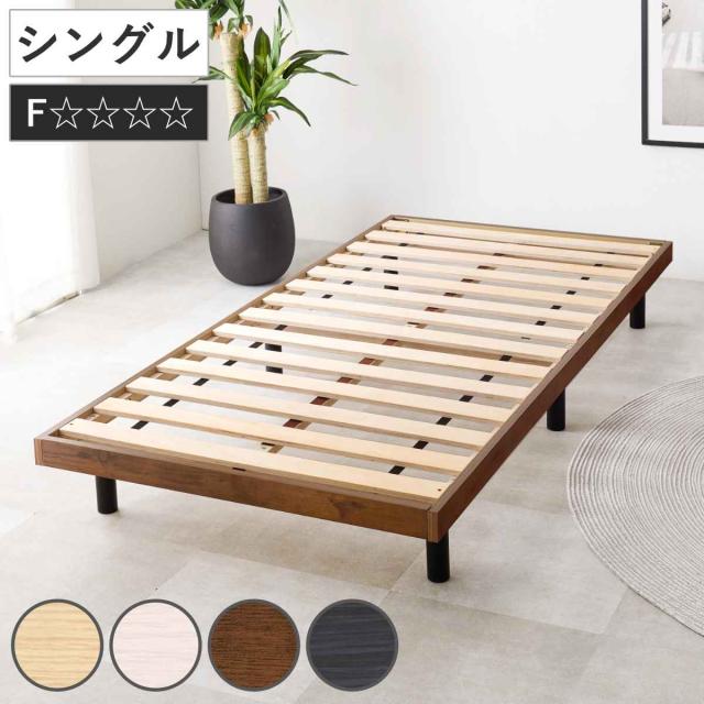 ステージベッド シングル ベッドフレームのみ ナチュラル コンセント