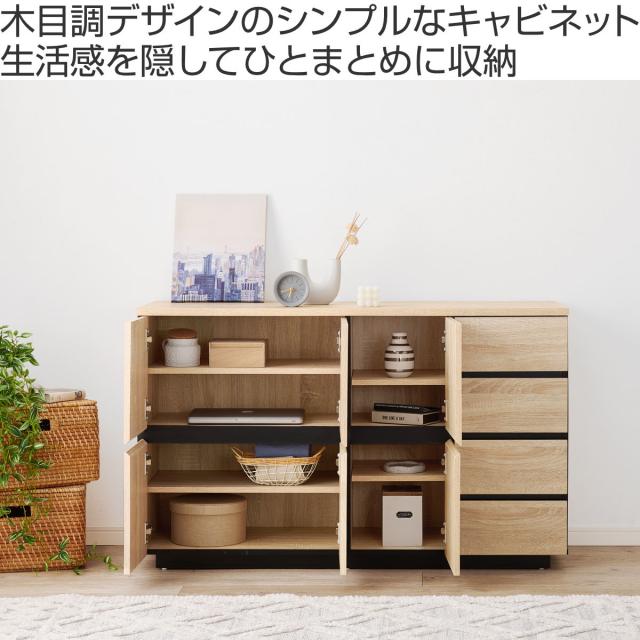 キャビネット 幅119cm 4段 木目調 （ チェスト リビングボード 収納 