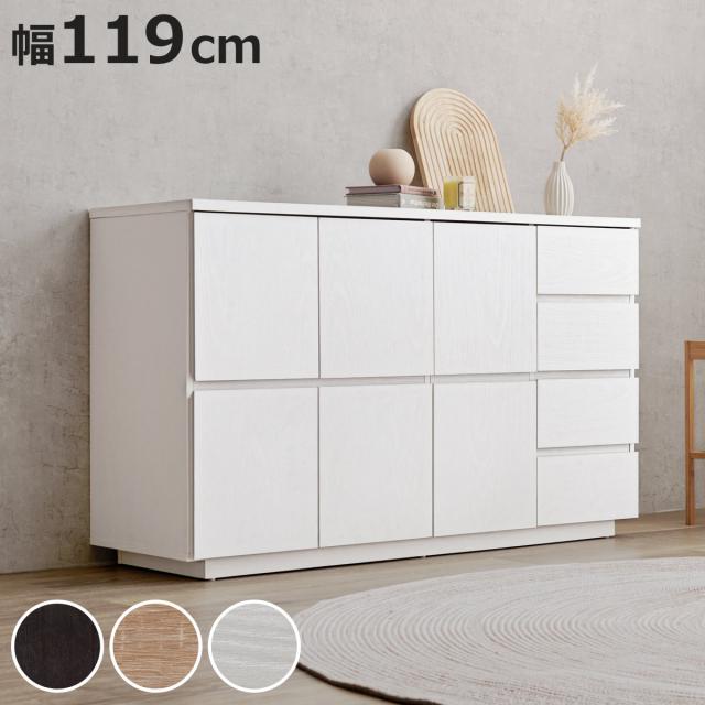 キャビネット 幅119cm 4段 木目調 （ チェスト リビングボード 収納 引出し 棚 家具 間仕切り 収納棚 ラック 四段 スライドレール ダークブラウン ナチュラル ホワイト シンプル ）の通販は 24,990円