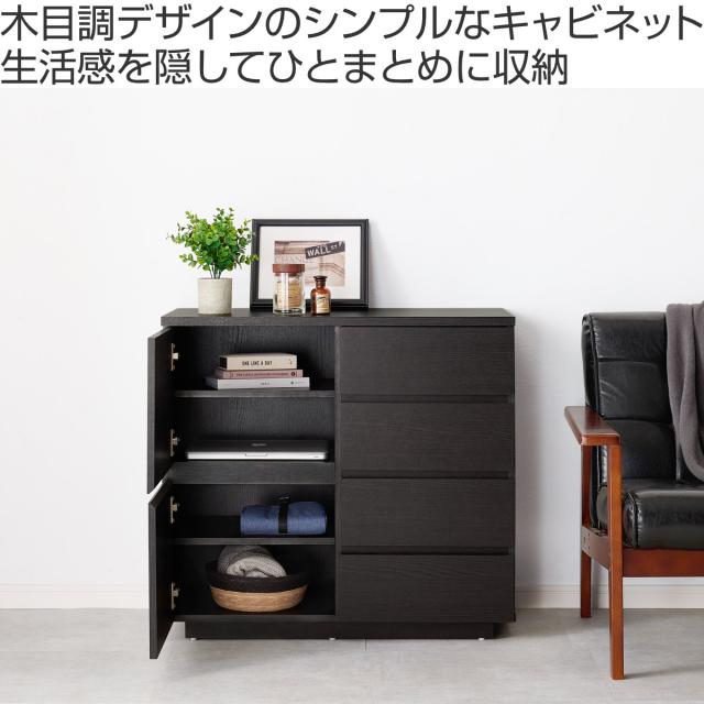 チェスト キャビネット タンス 幅79cm 収納家具 収納棚 ライト