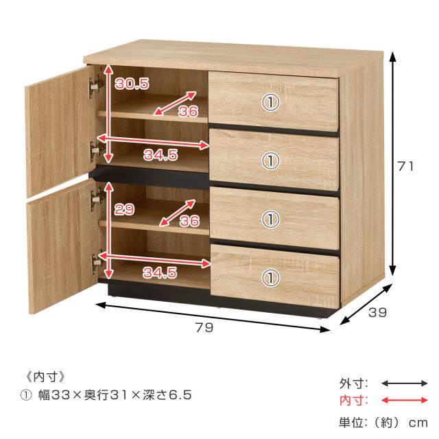 キャビネット 幅79cm 4段 木目調 （ チェスト リビングボード 収納 引出し 棚 家具 間仕切り 収納棚 ラック 四段 スライドレール ダークブラウン ナチュラル ホワイト シンプル ）_4