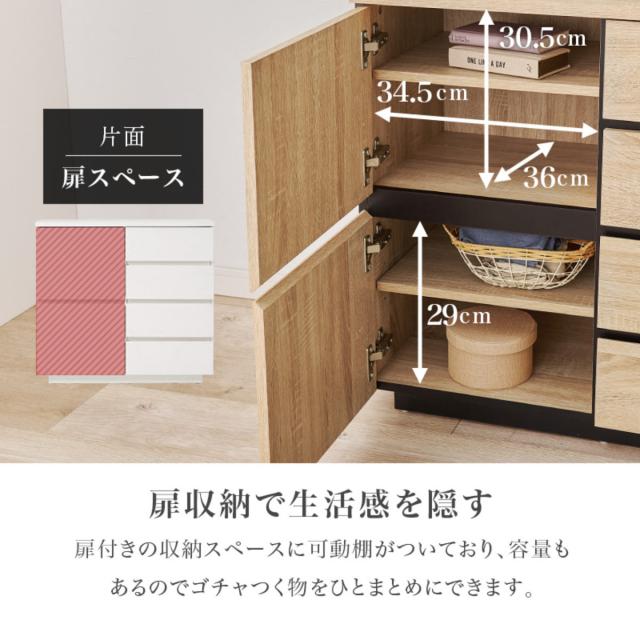キャビネット 幅79cm 4段 木目調 （ チェスト リビングボード 収納 引出し 棚 家具 間仕切り 収納棚 ラック 四段 スライドレール ダークブラウン ナチュラル ホワイト シンプル ）_5
