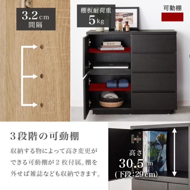 キャビネット 幅79cm 4段 木目調 （ チェスト リビングボード 収納 引出し 棚 家具 間仕切り 収納棚 ラック 四段 スライドレール ダークブラウン ナチュラル ホワイト シンプル ）_6