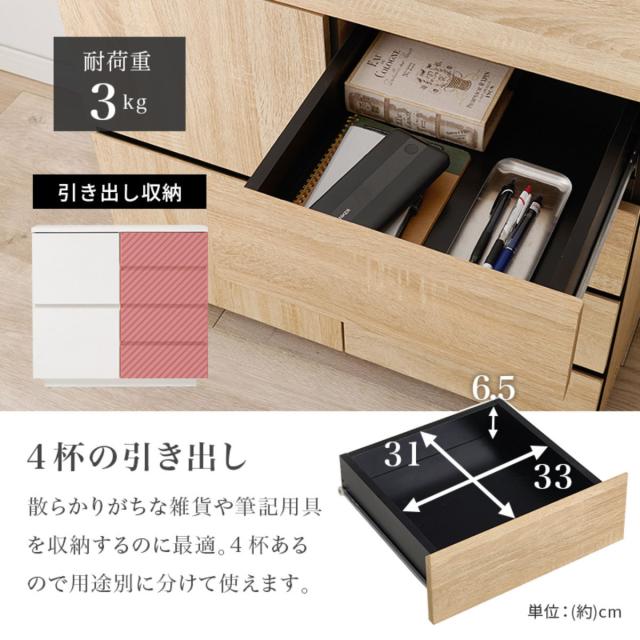 キャビネット 幅79cm 4段 木目調 （ チェスト リビングボード 収納 引出し 棚 家具 間仕切り 収納棚 ラック 四段 スライドレール ダークブラウン ナチュラル ホワイト シンプル ）_7