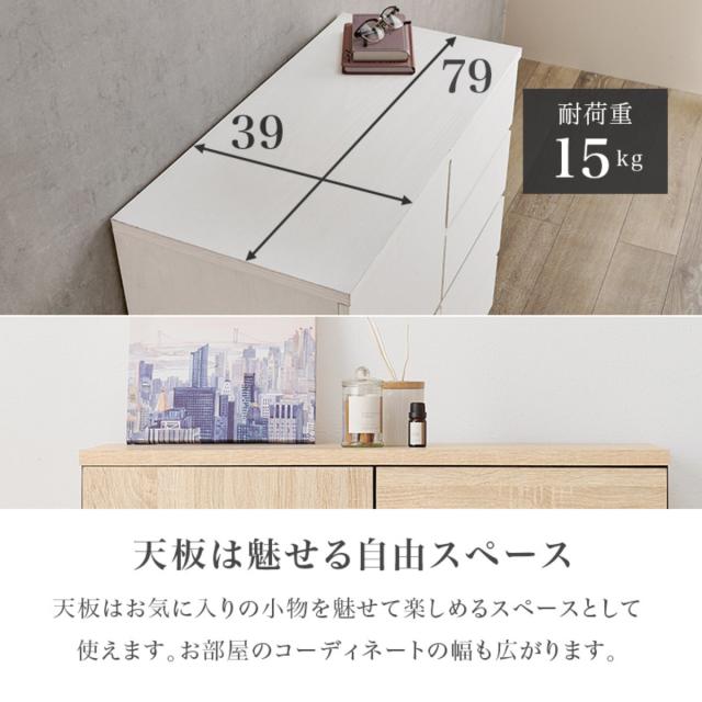 キャビネット 幅79cm 4段 木目調 （ チェスト リビングボード 収納 引出し 棚 家具 間仕切り 収納棚 ラック 四段 スライドレール ダークブラウン ナチュラル ホワイト シンプル ）_9
