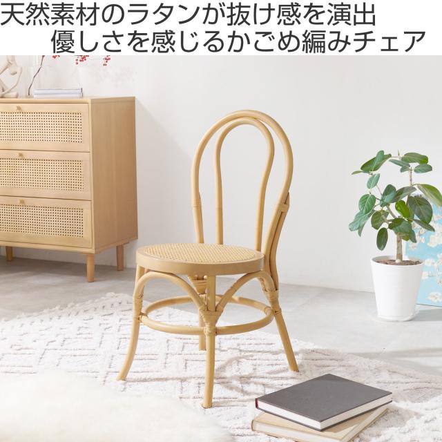 ラタン 女性議長 座面高41糎 生まれながら木 かごめ編み （ 居敷き アームレスチェア 夕めし 居敷き 籐 籐編み 籐製 かごめ チェアー イス 居敷き ちゃぶ台居敷き リビング女性議長 用だんす 書室 木製 自然的 格好のいい 為し遂げる品 生まれながら原料品 ）